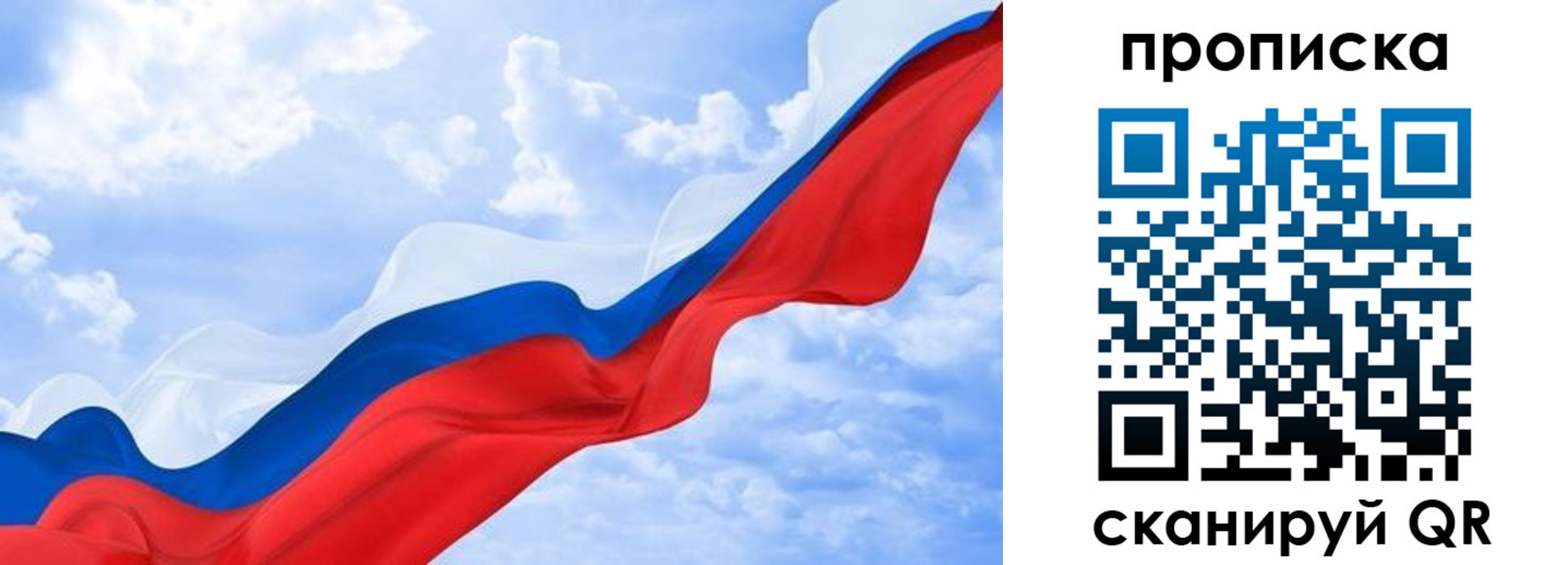 прописка ребенка в Хабаровске