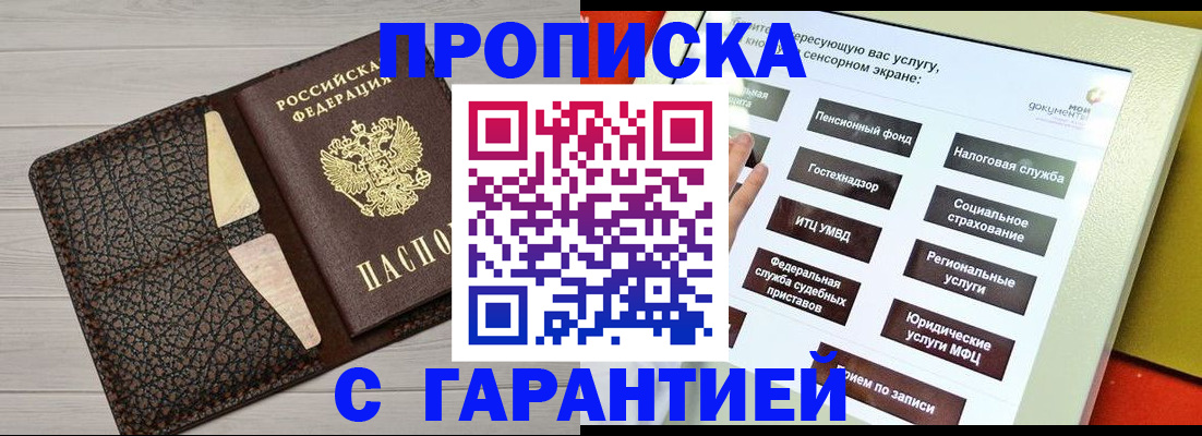 найти адрес прописки в Хабаровске