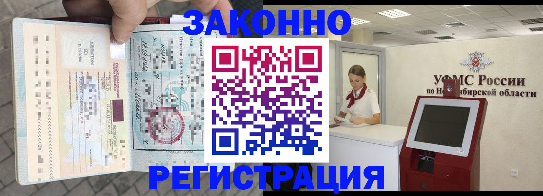 регистрация для дет. сада в Хабаровске