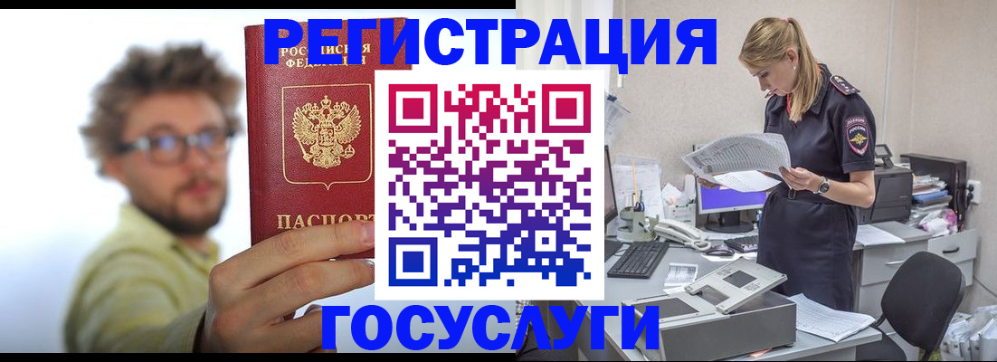 временная регистрация законно в Хабаровске