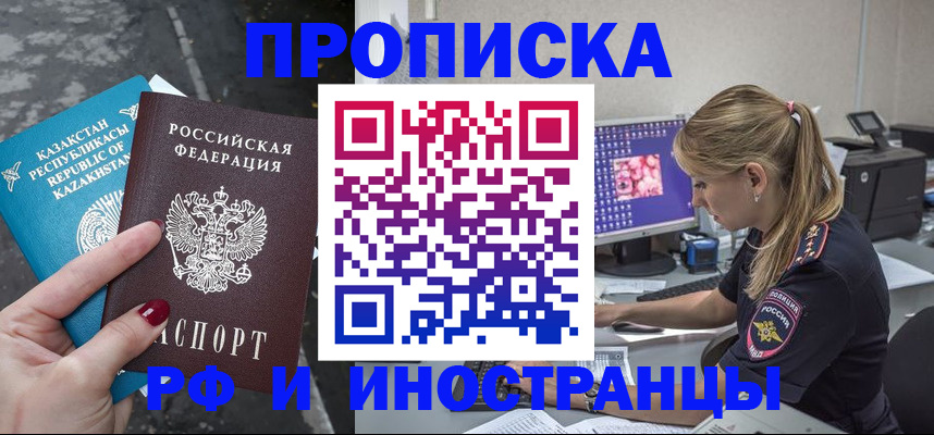 пропишу в квартире в Хабаровске