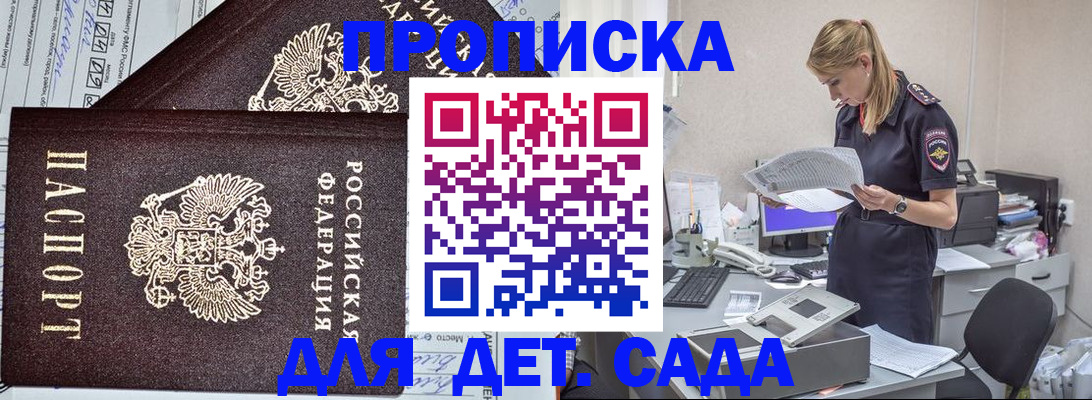 миграционный учет в Хабаровске