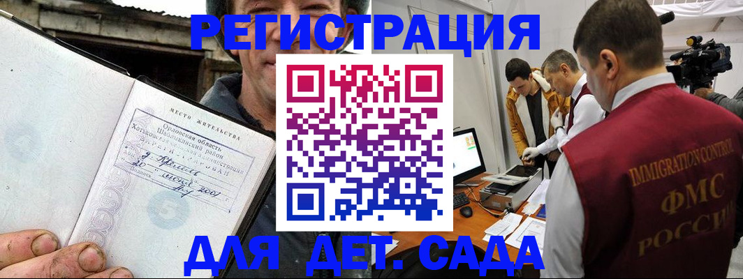 регистрация для школы в Хабаровске